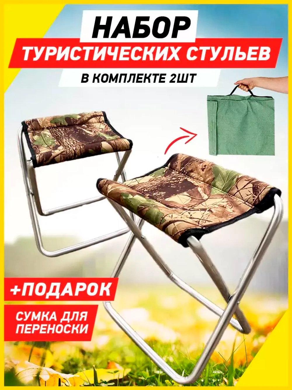Стул 1шт в чехле наш
