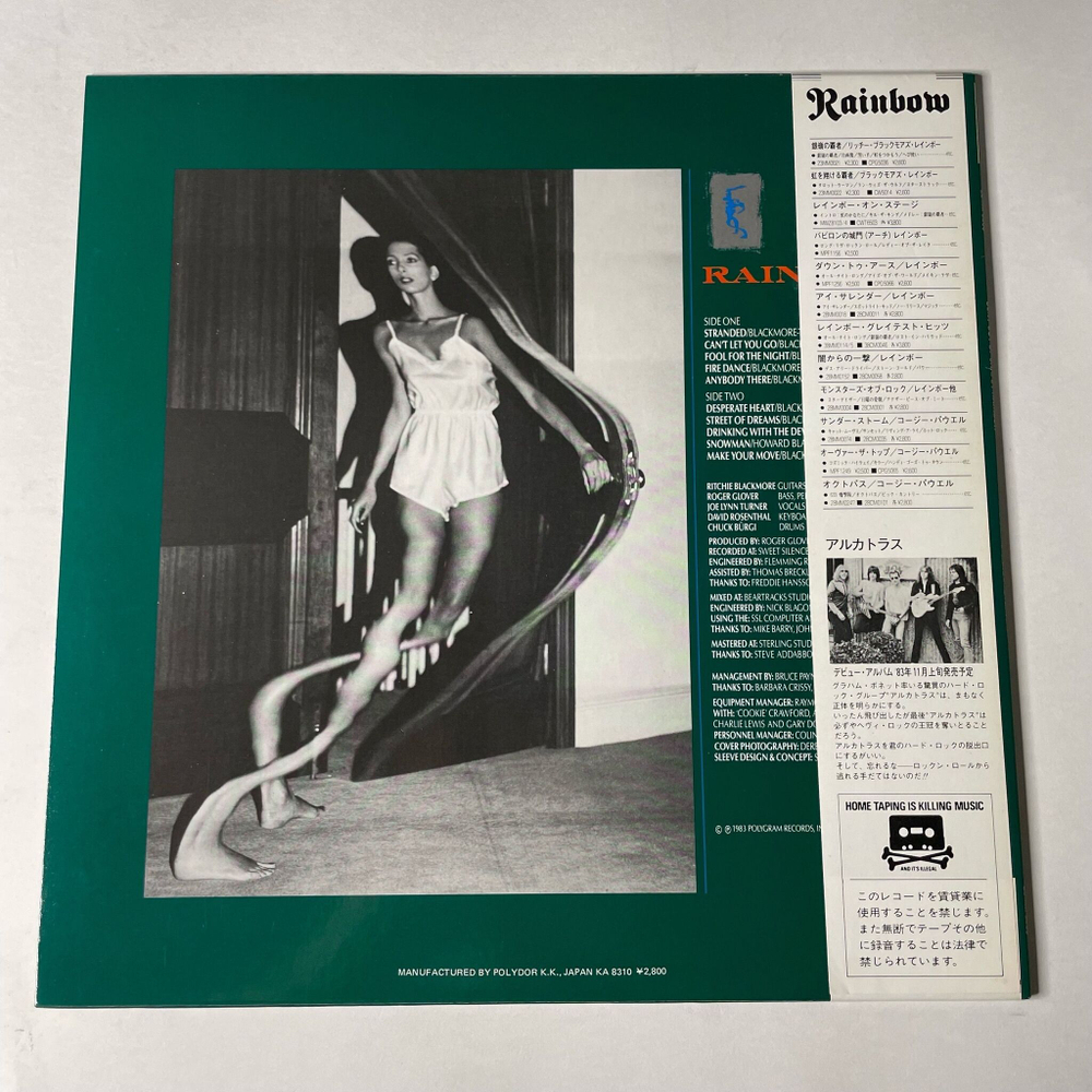 Винтажная виниловая пластинка LP Rainbow Bent Out Of Shape (Japan 1983) (Obi)