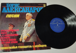 Винтажная виниловая пластинка LP Краснознаменный Ансамбль Песни И Пляски Советской Армии Имени А.B. Александрова Песни (СССР 1977) Coлдaтcкиe Maтepи