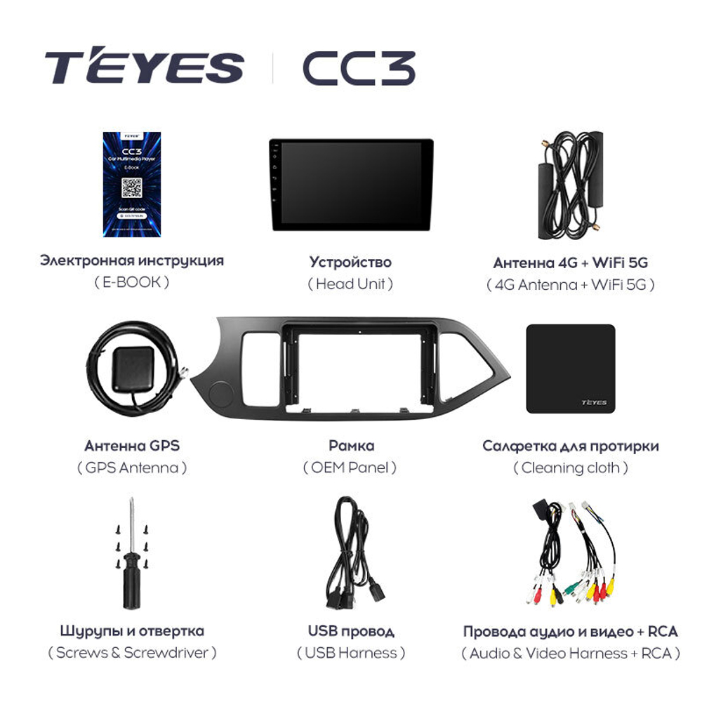 Teyes CC3 9"для KIA Morning 2011-2017