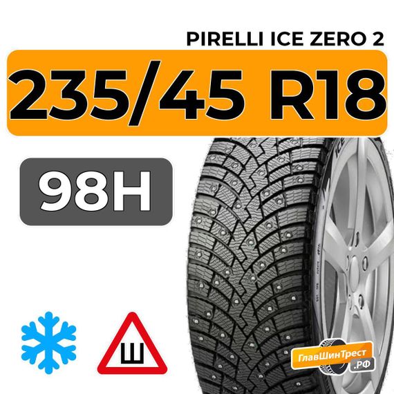 Pirelli Ice Zero 2 235/45 R18 98H XL шип.
