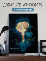 Постер плакат Мозг Oppenheimer Оппенгеймер