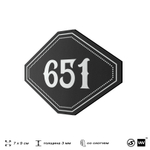 Номерок на дверь квартиры 651, для кабинета, офиса, шильдик 9 х 7 см, черный, Айдентика Технолоджи