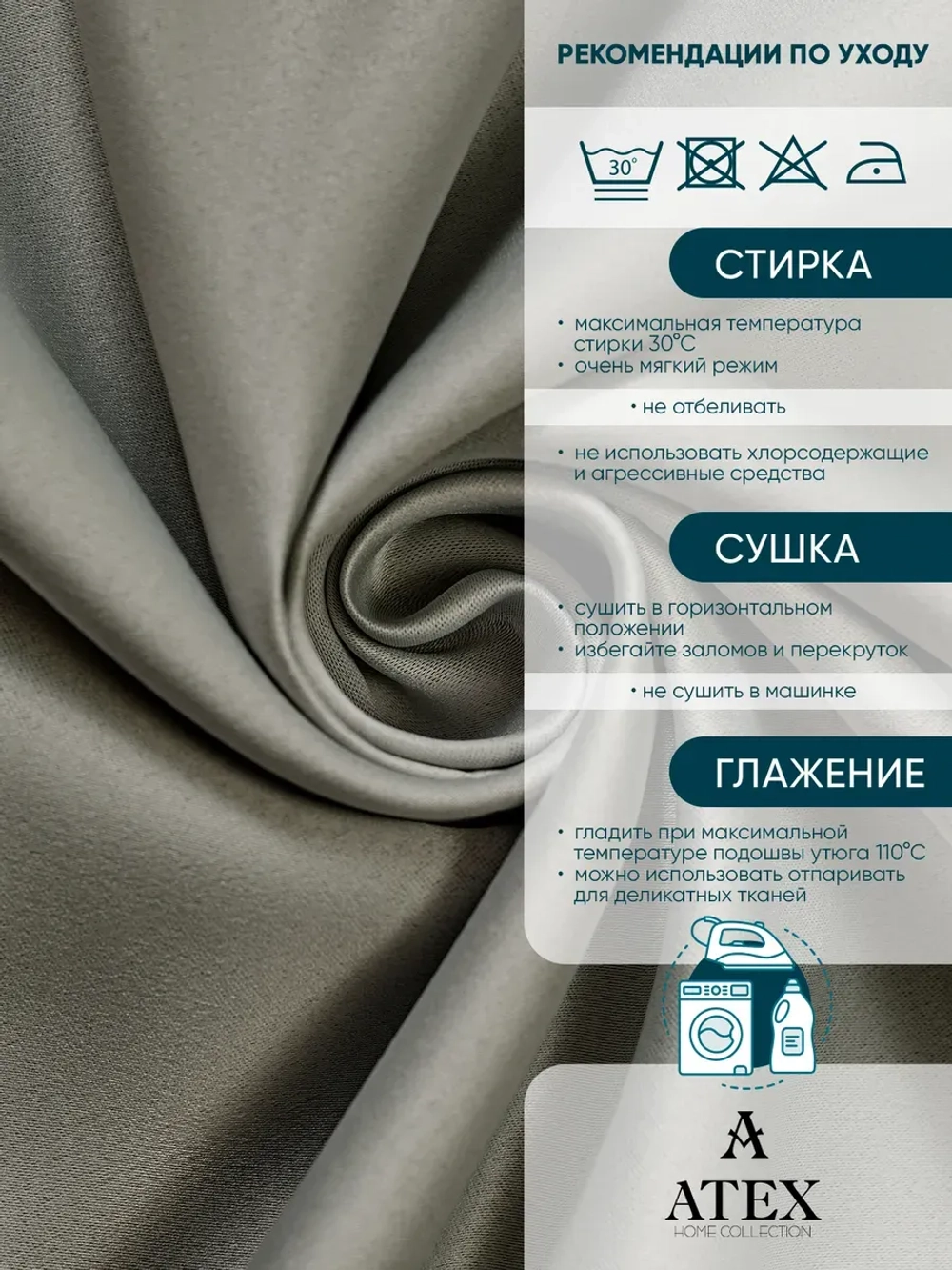 ТКАНЬ БЛЭКАУТ ШТОРНАЯ 250*280