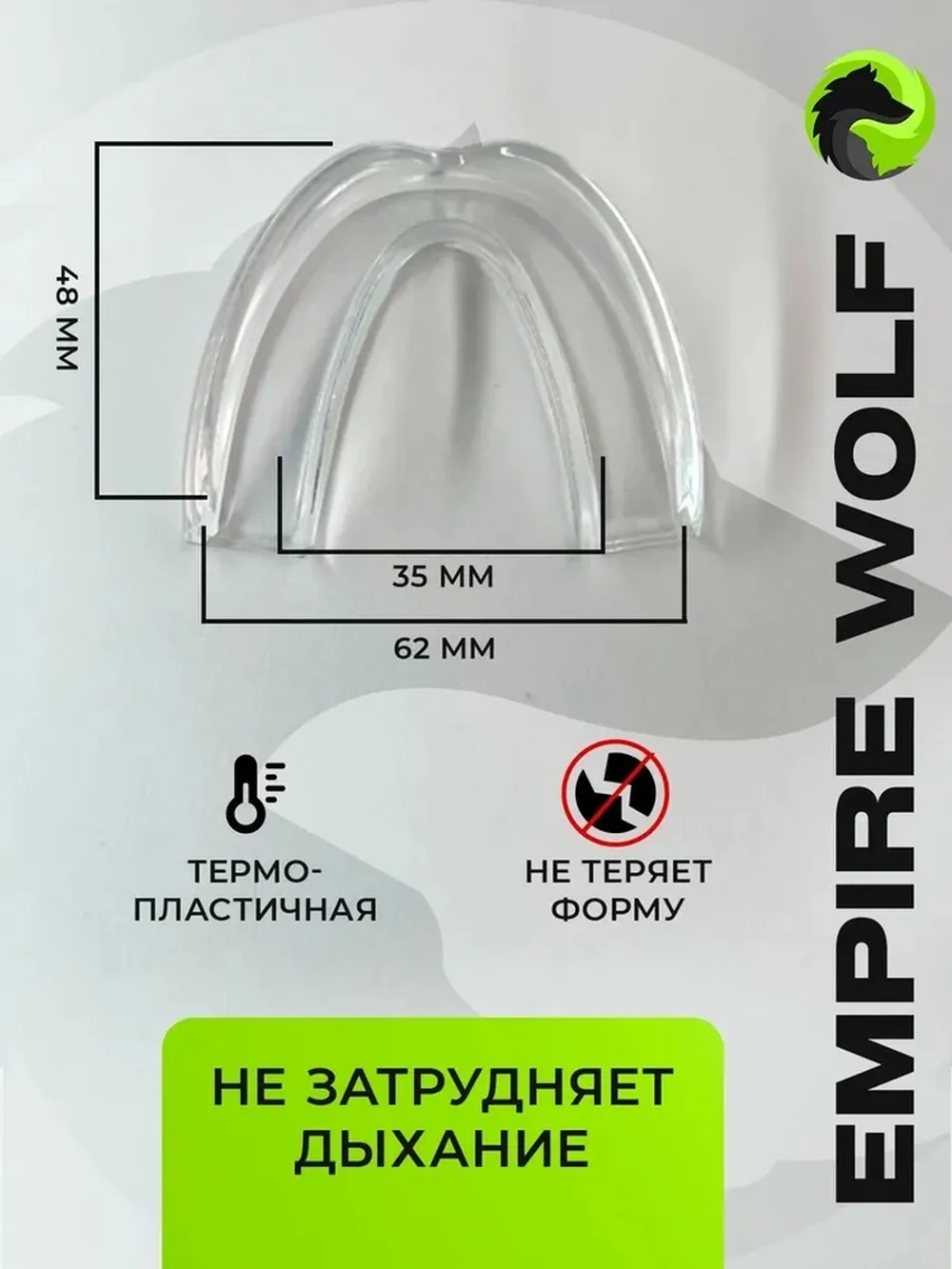 Капа боксерская взрослая с футляром