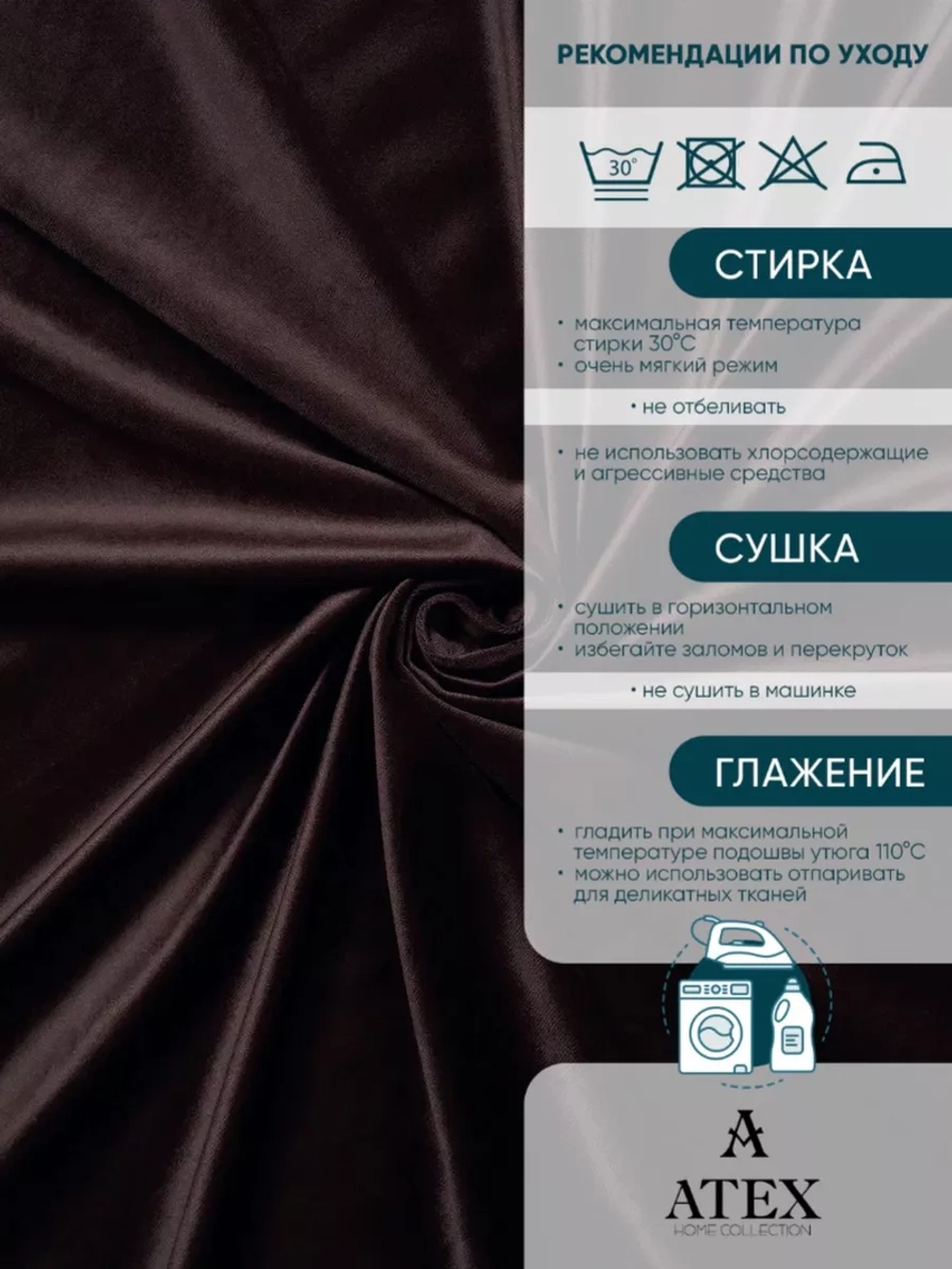 Ткань Бархат для штор интерьера отрез