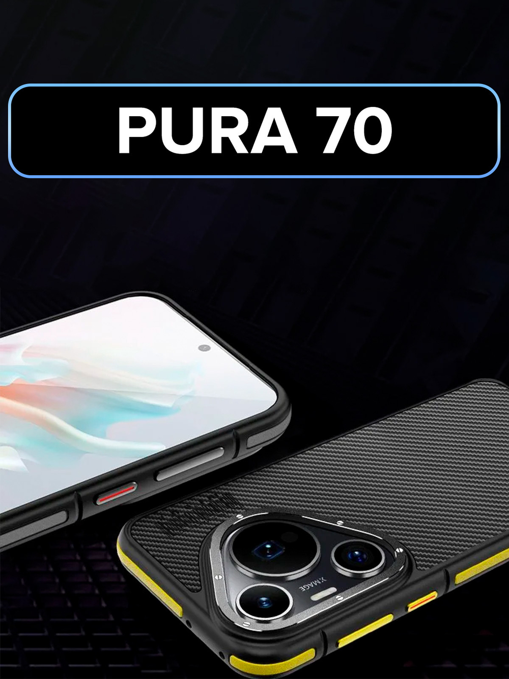 Чехол для Huawei Pura 70 кевларовый, WLONS