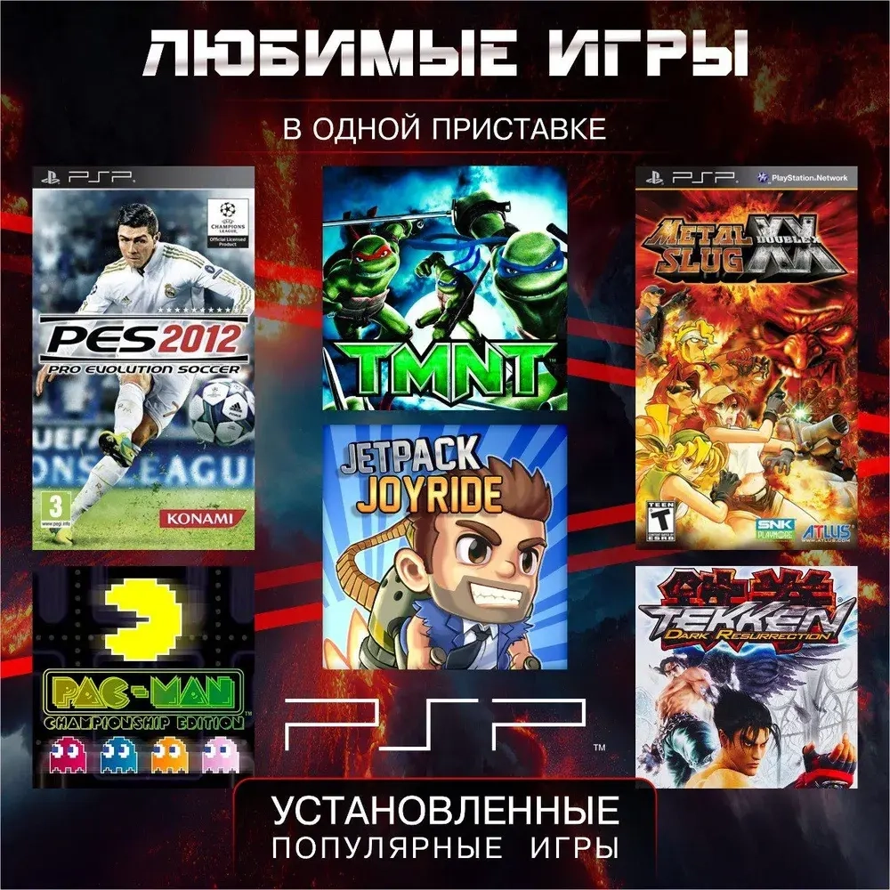 Игровая приставка консоль М17 PSP