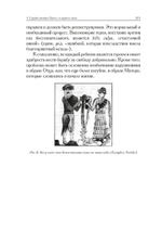 Родительский образ: травма и восстановление