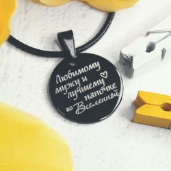 Чёрный кулон из титана с гравировкой на заказ