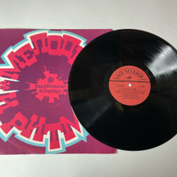 Винтажная виниловая пластинка LP Мелодии И Ритмы 1 (СССР 1974)