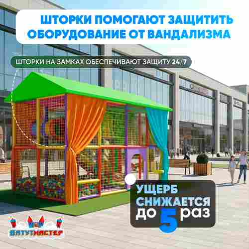 Детский игровой лабиринт с крышей «Мир прыжков и улыбок» 4,43×2,46×3,2 м