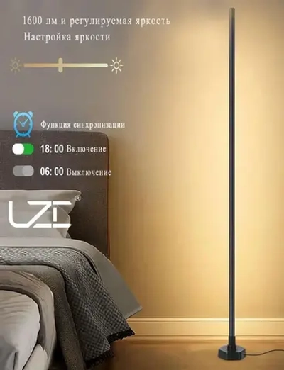 RGB угловой напольный торшер 145см черный c пультом управления