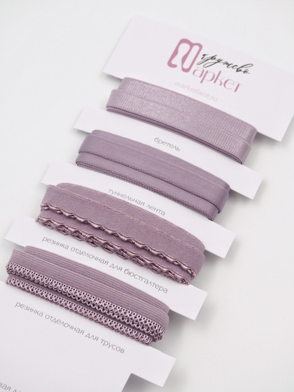 Подборка бельевых резинок морской туман + застежка для бюстгальтера текстильная