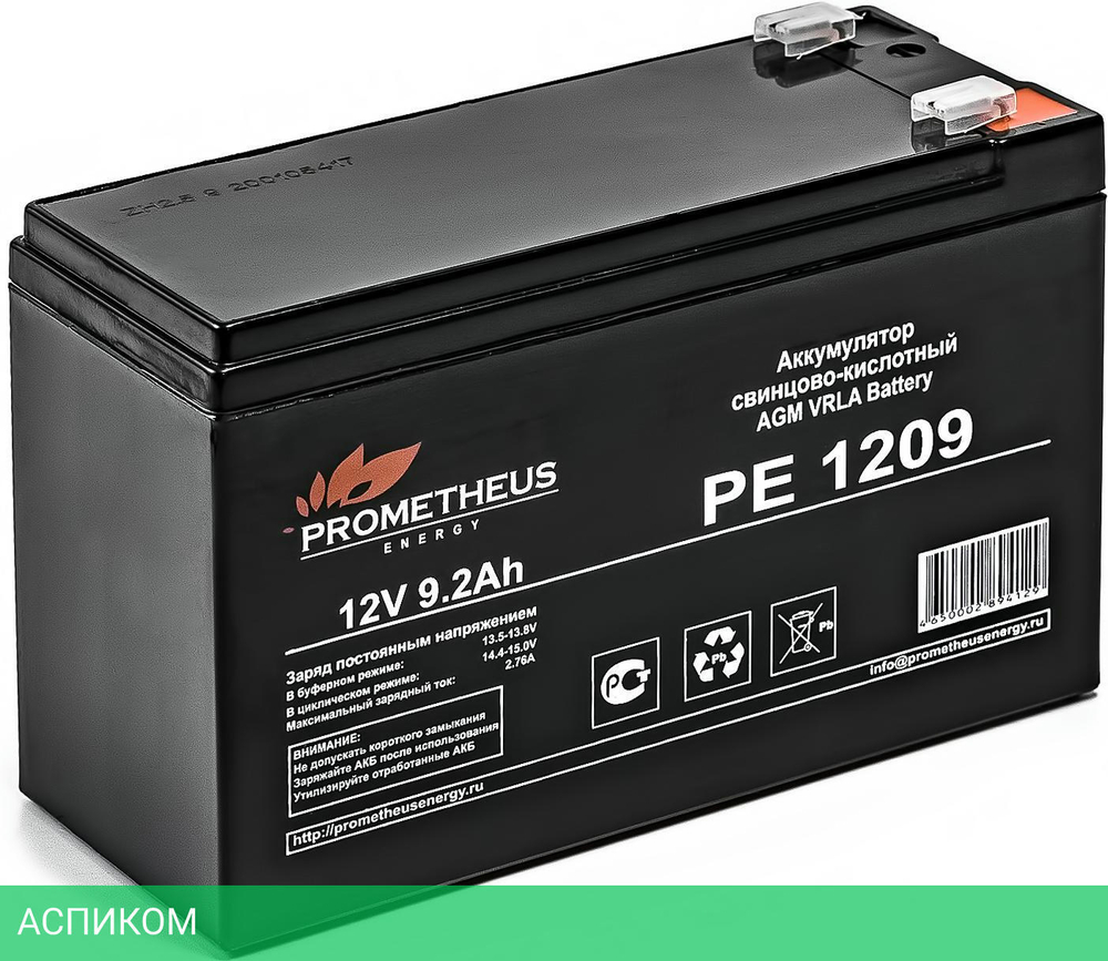 Аккумулятор для ИБП Prometheus Energy PE 1209
