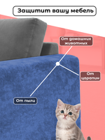 Чехлы на подлокотники дивана 20-30 см