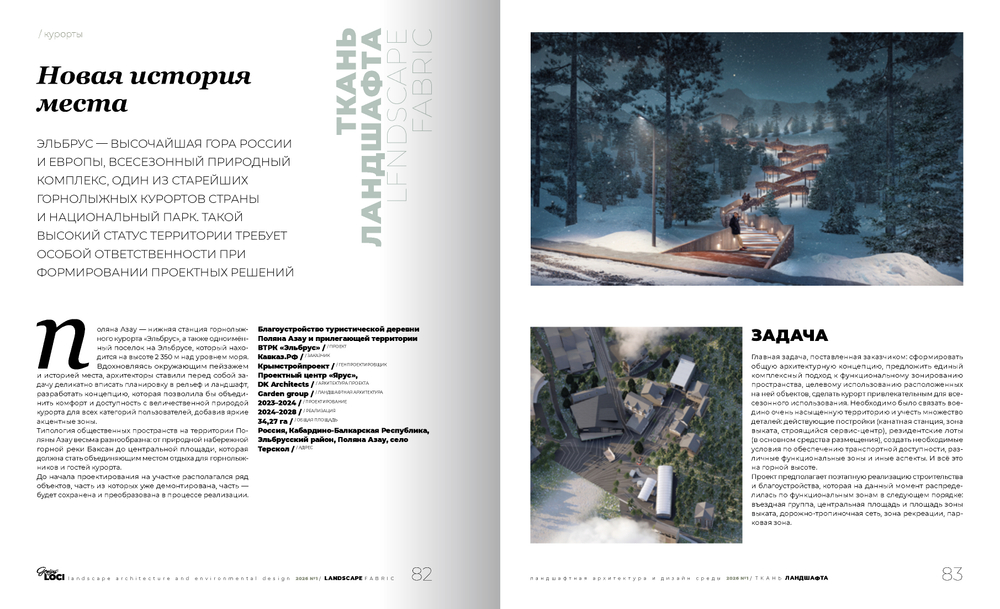 Гений места № 1 - 2026