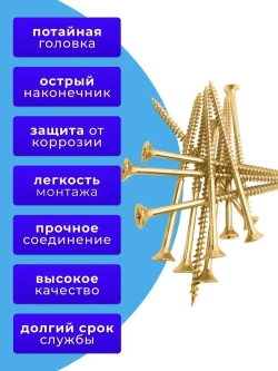 Саморезы по дереву желтые 5х100 жёлтый цинк. 1кг
