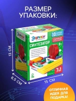 Электронный конструктор «Синтезатор», 7 в 1, 11 элементов