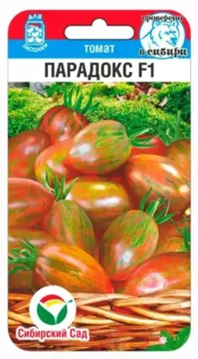 Томат Парадокс F1 15шт (Сиб Сад)
