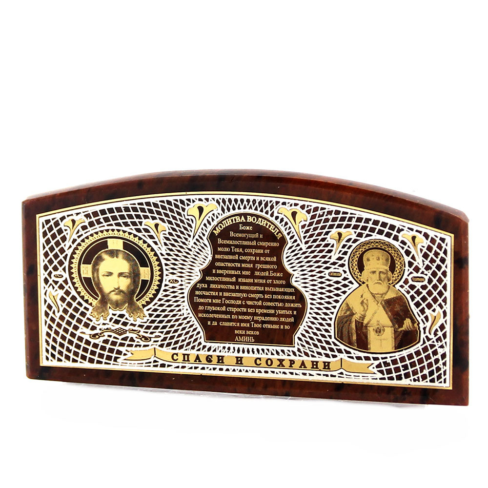 Икона для авто "Спаси и сохрани" обсидиан