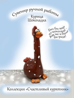 Фигурка керамика.