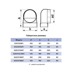 Соединитель 90х220/D150 угол 90 922СК15ФП ERA