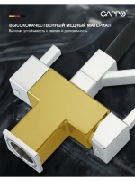 Смеситель для кухни с подключением к фильтру Gappo G4395-60