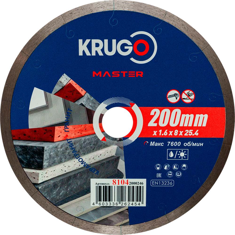 Диск алмазный сплошной ультратонкий по керамике KRUGO MASTER 200х1,6х25,4х8mm, 81042000246