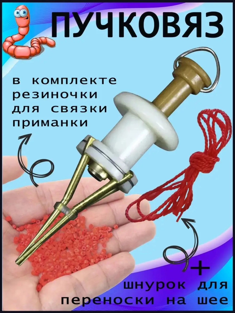 Пучковяз рыболовный желтый