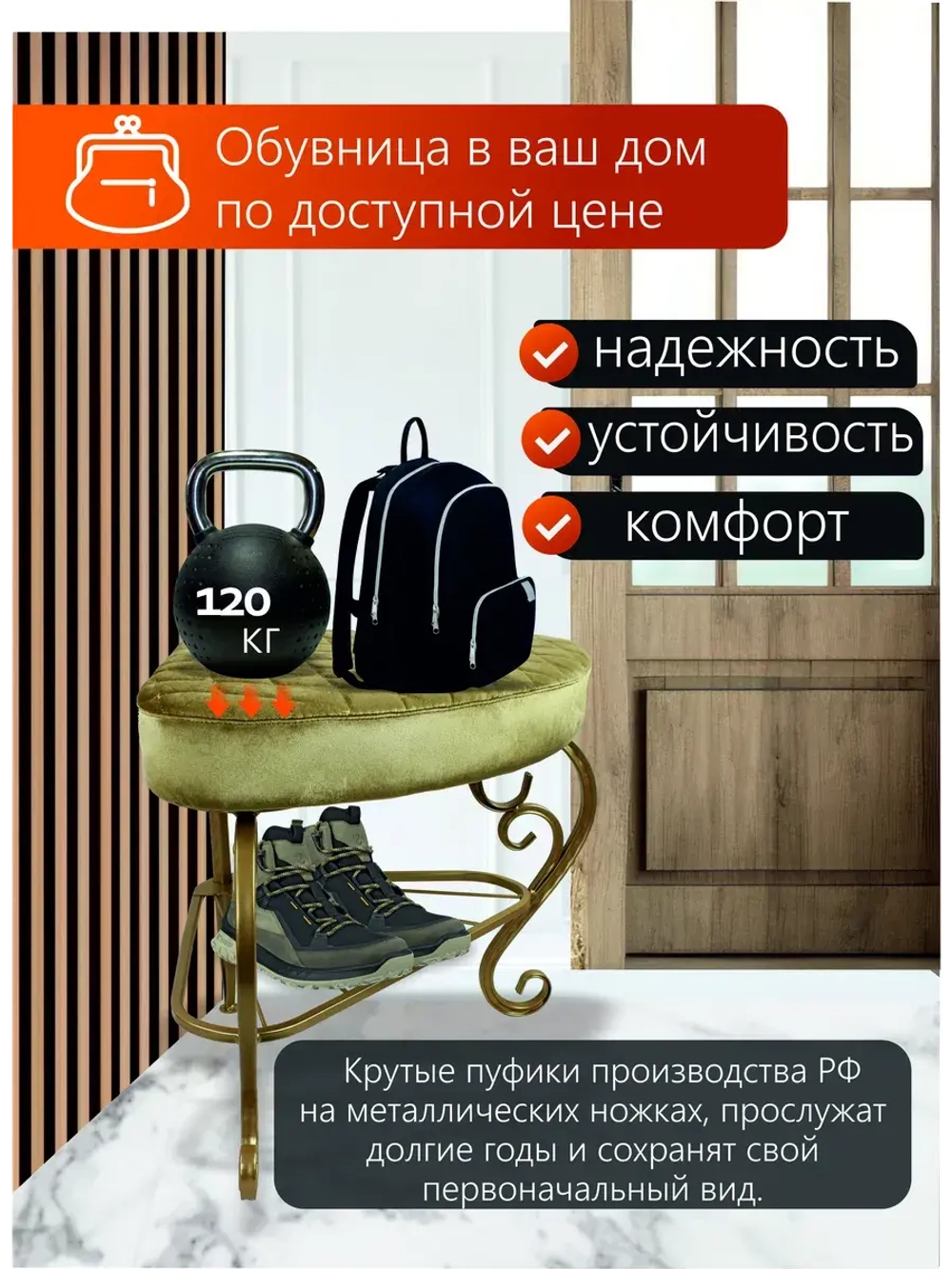 Пуфик Уголок-11