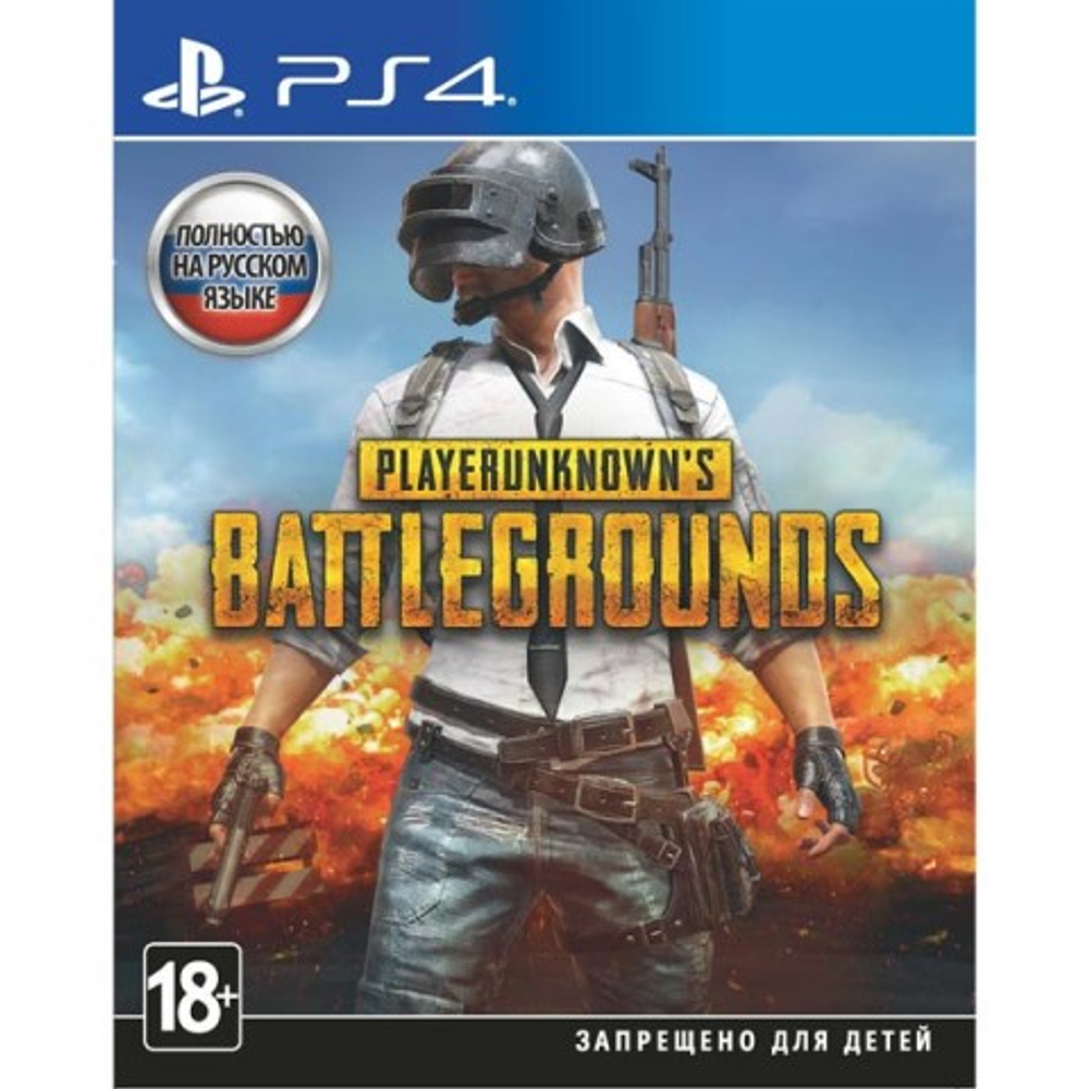 PUBG [PS4] Б/У