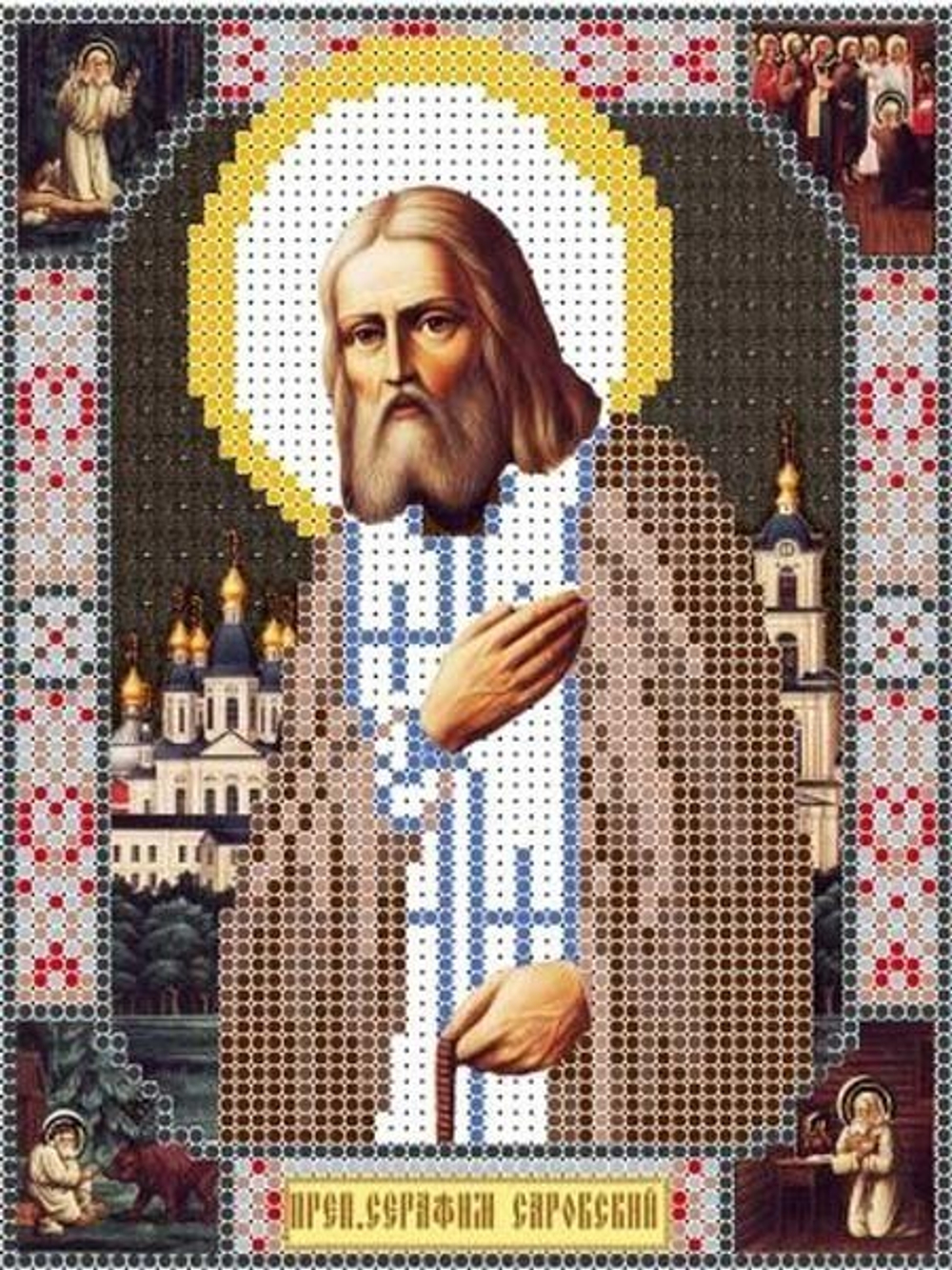 ИГ-1006 Святой Серафим Саровский