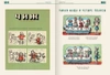 Наши комиксы. 1911-2021. по страницам 13 российских и советских детских журналов. Том 2