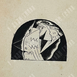 [Прижизненное издание] Блок А. А. Песня судьбы. Драматическая поэма. — Петербург. Алконост. 1919