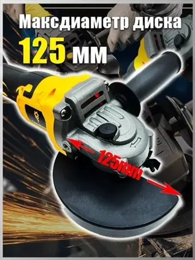 ТехноМастер TooL Аккумуляторная угловая шлифовальная машина с бесщеточным двигателем 125 мм 21 В,Батарейки в комплект не входят.