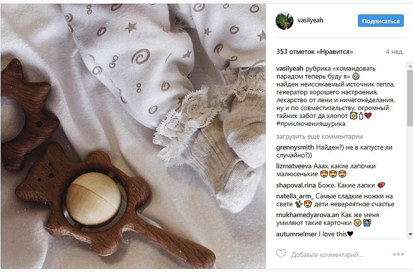 Фотоотзыв о погремушках леснушки @vasilyeah