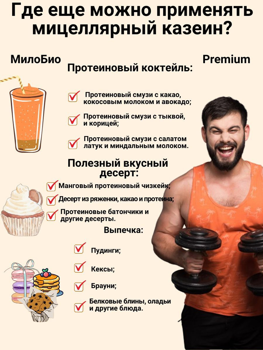 Казеиновый протеин мицеллярный казеин 1кг для набора мышечной массы и похудения МилоБио