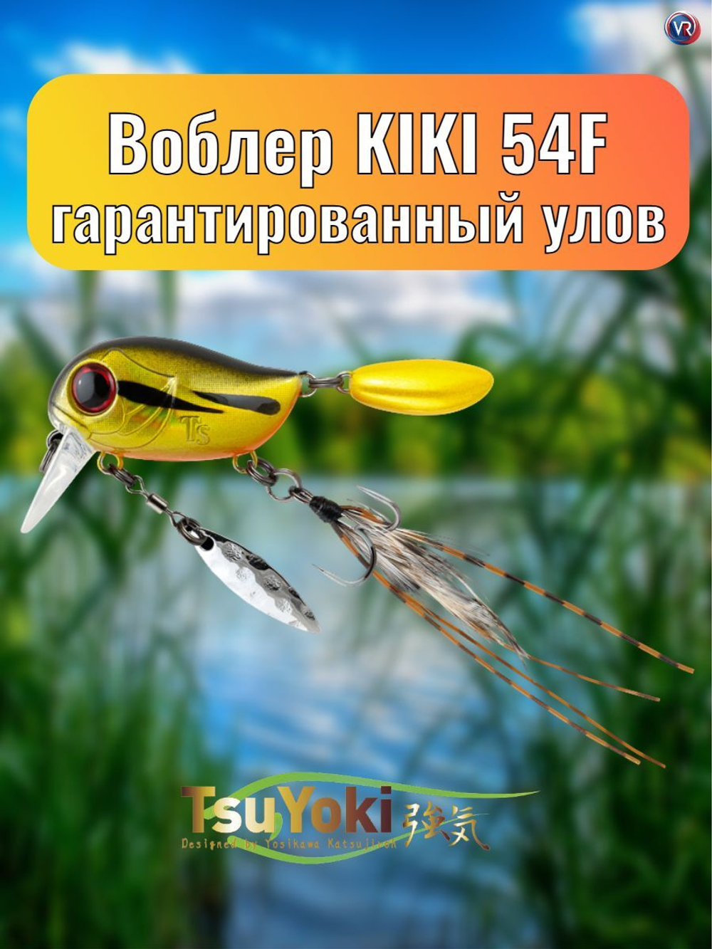 Воблер TsuYoki KIKI 54F K032