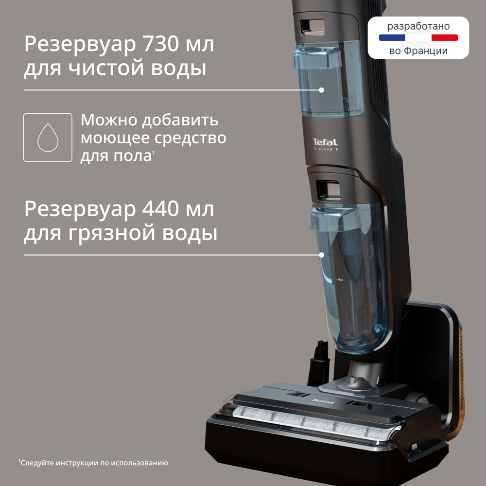 Моющий беспроводной пылесос Tefal X-Clean 5 GF5555F0