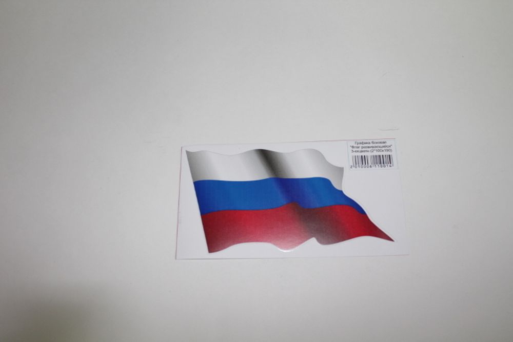 Наклейка Графика боковая  Флаг развивающийся 3-цв.  (2*100х190) (A-STICKER)