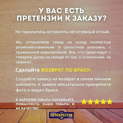 Лак "Цапон" универсальный 0.5л