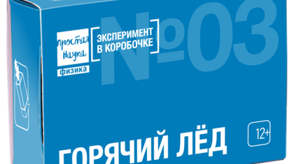 Набор  "Горячий лёд"