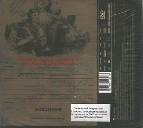 Запрещённые Барабанщики / Нас Не Трогай (CD+DVD)