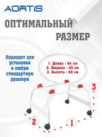 Подставка под сиденье для душа OTTER