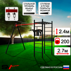Уличный спортивно-игровой комплекс Sv Sport У3091В1 (Брусья/Подвесы на втулке)