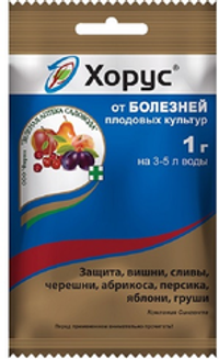 Хорус от болезней плодовых культур, 1 г