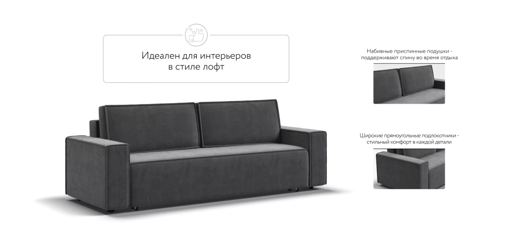 Диван Норд Велюр Монолит серый – купить прямой диван с механизмом еврокнижка