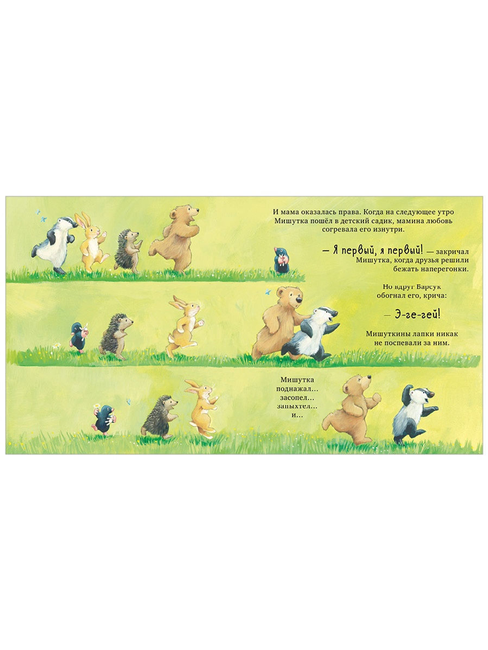 Книжки-картинки. Я люблю тебя всем сердцем