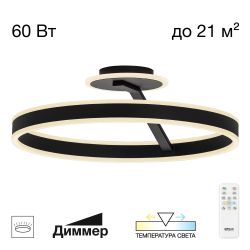Citilux Дуэт CL719751 LED Люстра с пультом Чёрный